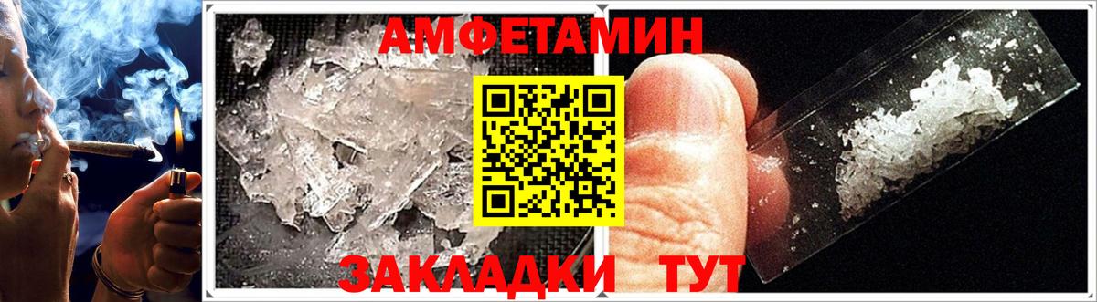 Углич  Амфетамин Розовый  Вход с VPN 