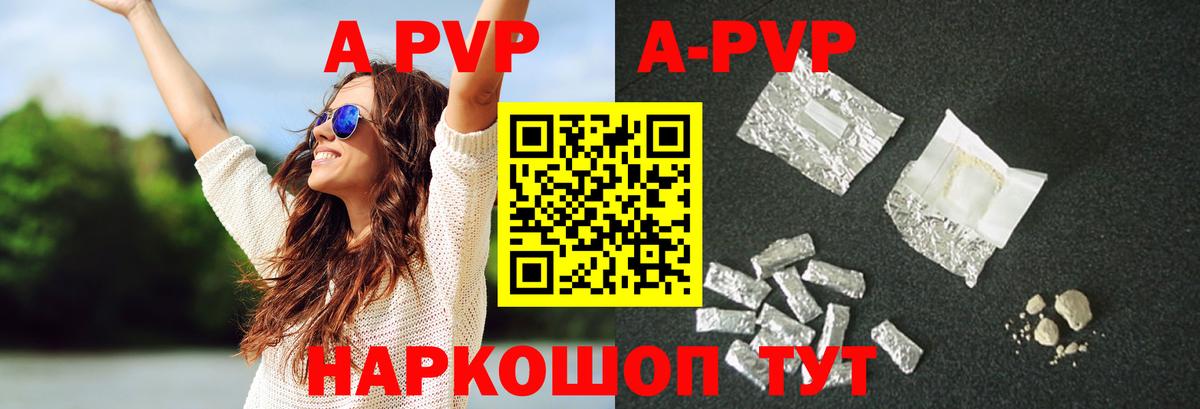Alpha-PVP VHQ Углич