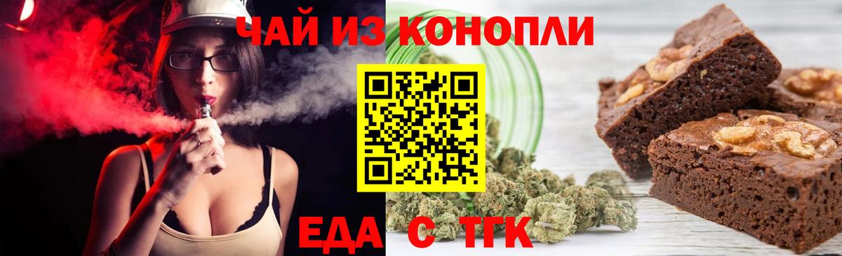 Углич  Печенье с ТГК марихуана  Вход с VPN 