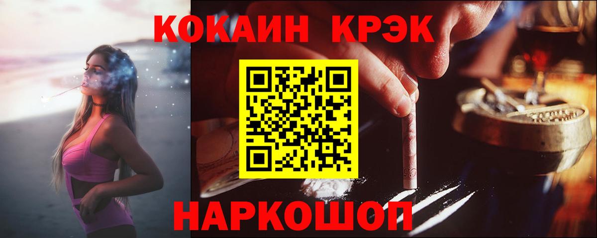 Кокаин 97%  Вход с VPN  Углич 