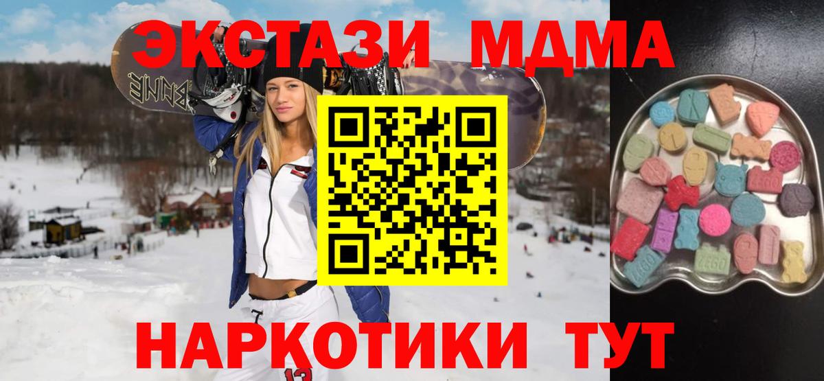Углич  ЭКСТАЗИ  Экстази круглые  Вход с VPN  Ecstasy ешки 