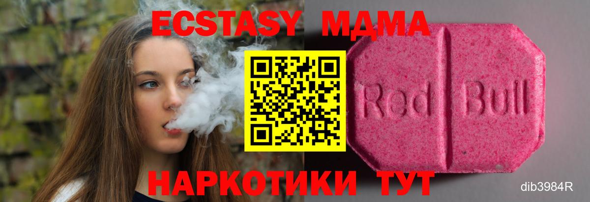 ЭКСТАЗИ mix Углич