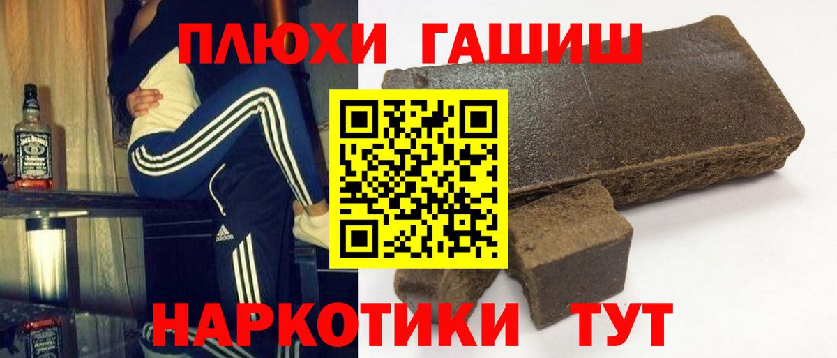 Углич  Гашиш Premium  Гашиш  Вход с VPN 