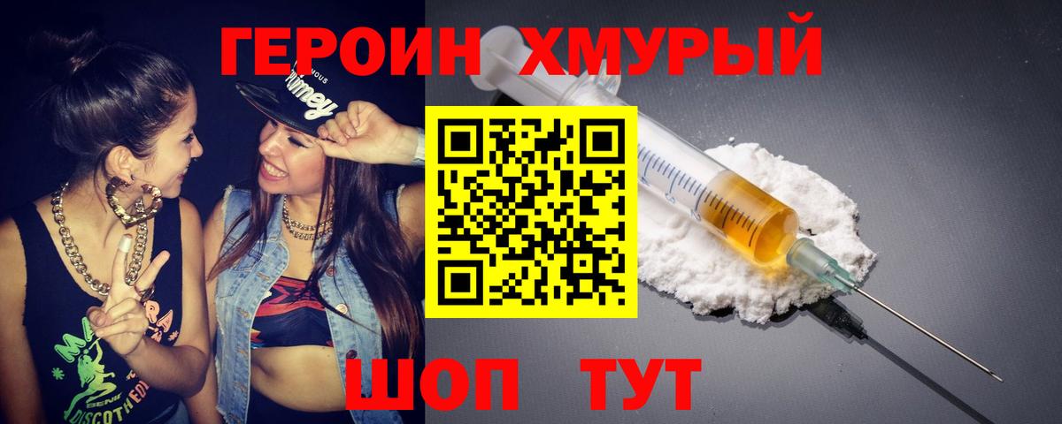 Героин гречка  ГЕРОИН  Углич  Вход с VPN 