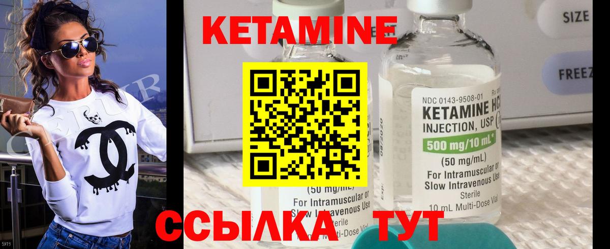 Кетамин ketamine Углич