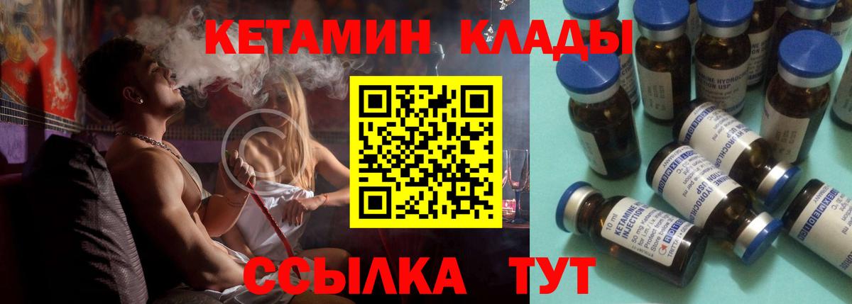 Углич  Кетамин VHQ    ссылка  Вход с VPN 