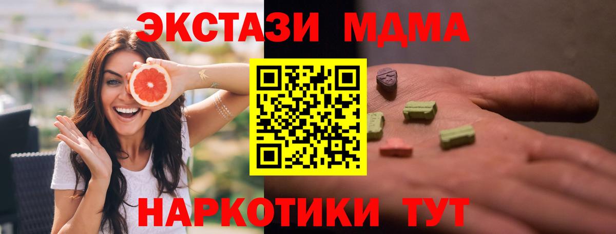 МДМА VHQ  МДМА молли  МДМА  Вход с VPN  Углич 