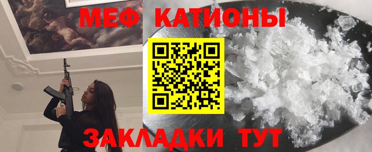 Меф mephedrone  МЕФ mephedrone  МЕФ  Вход с VPN  Углич 