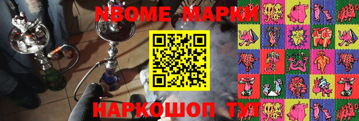 Наркотические марки 1,8мг  Вход с VPN  Углич 