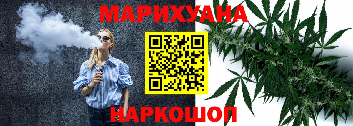 Канабис OG Kush Углич